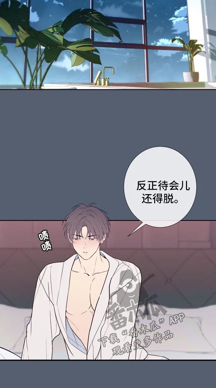 田园一夏漫画,第57章：特别番外22图