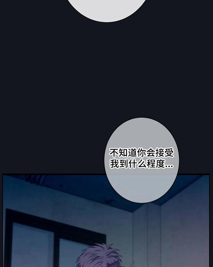 田园一夏漫画,第89章：决定1图