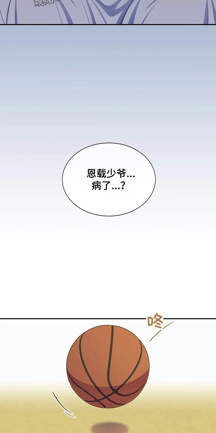 田园一夏漫画,第73章：感冒4图