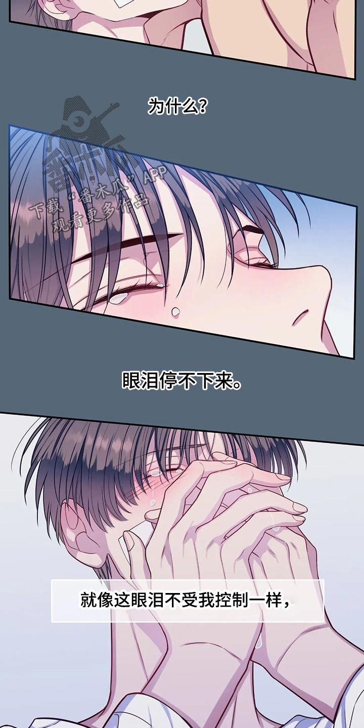 田园一夏漫画,第70章：暖和4图