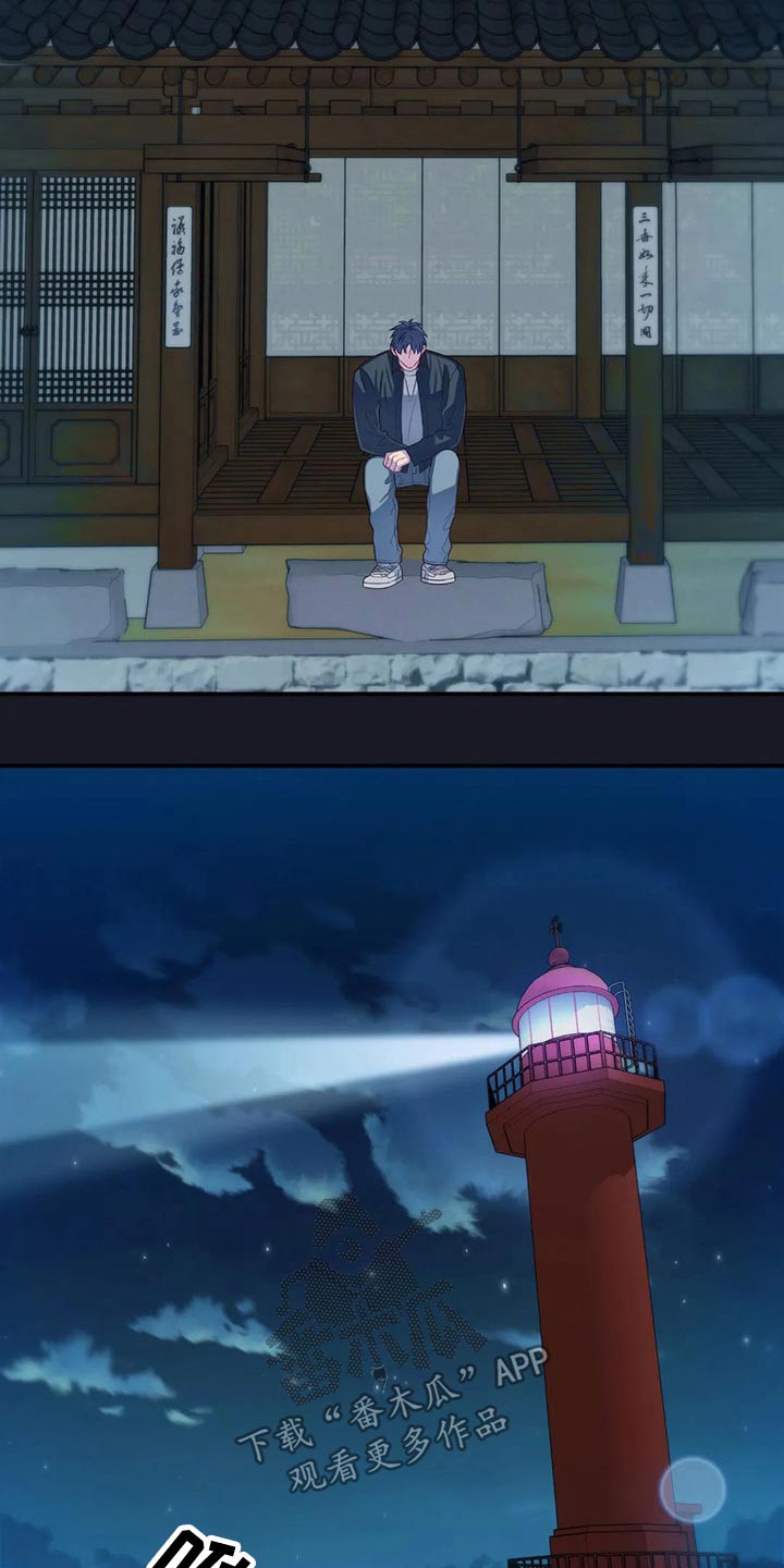 田园一夏漫画,第77章：绝望4图