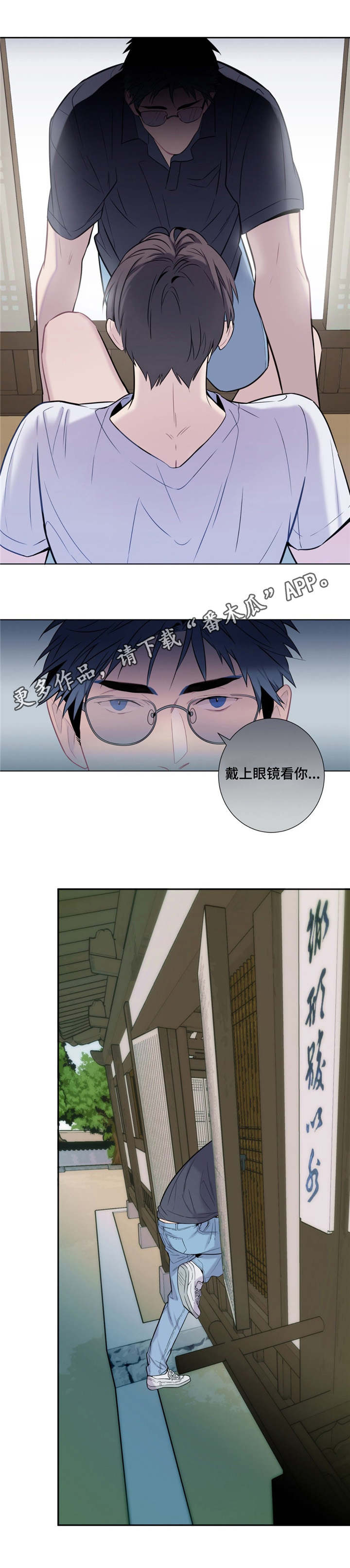 田园一夏漫画,第7章：导游4图