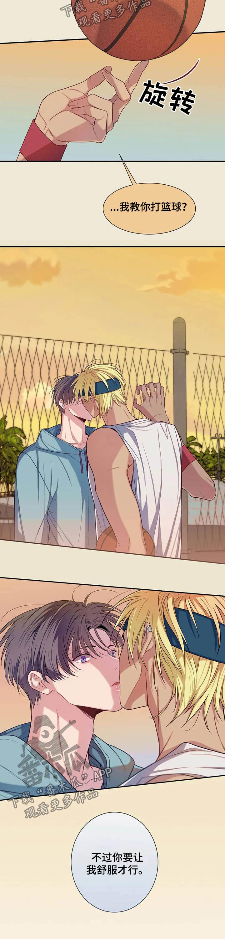 田园一夏漫画,第64章：玩耍5图