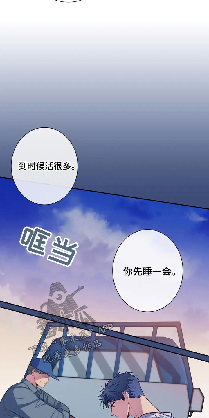 田园一夏漫画,第74章：没有人找2图