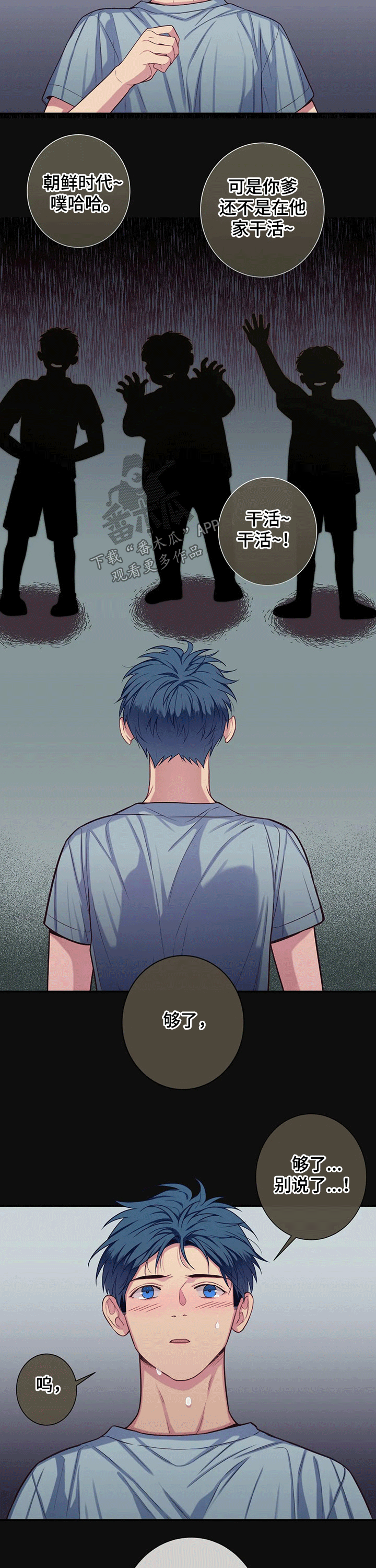 田园一夏漫画,第66章：小时候2图