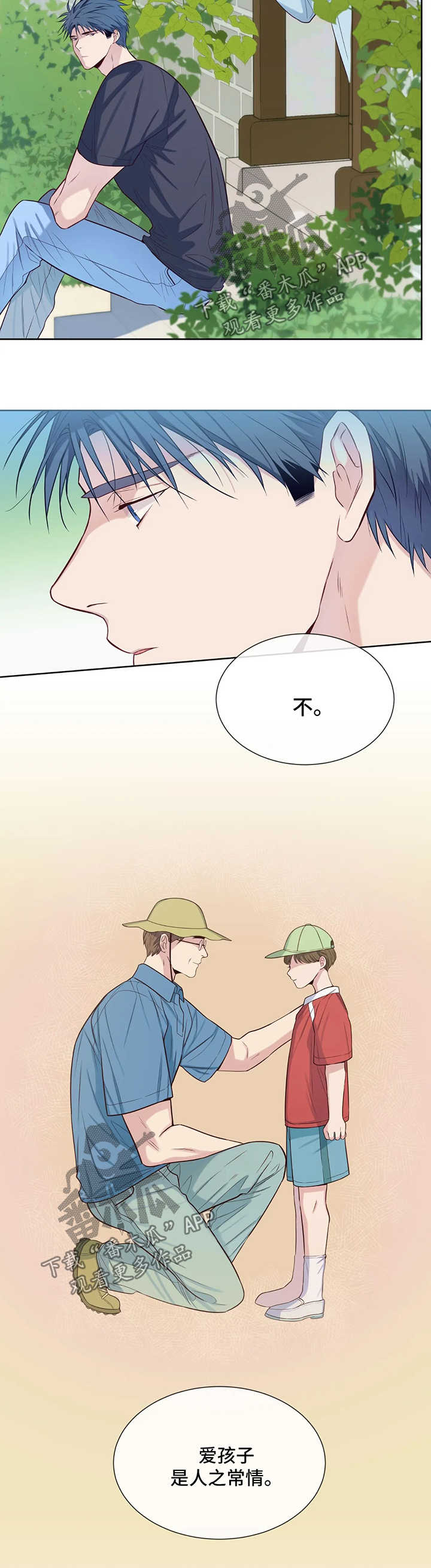 田园一夏漫画,第53章：无法忍耐2图