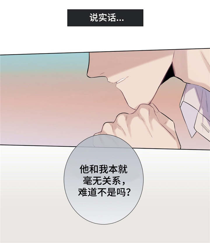 田园一夏漫画,第24章：不是梦1图