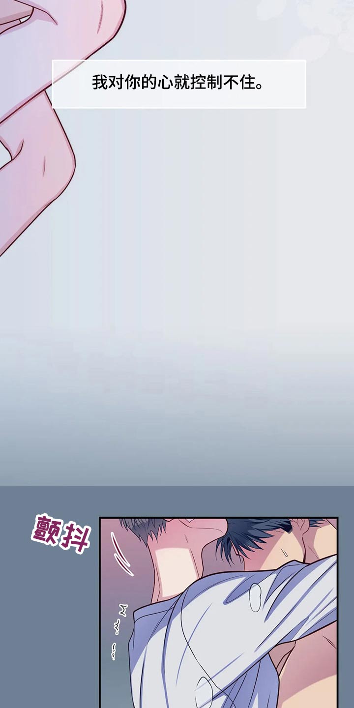 田园一夏漫画,第70章：暖和2图