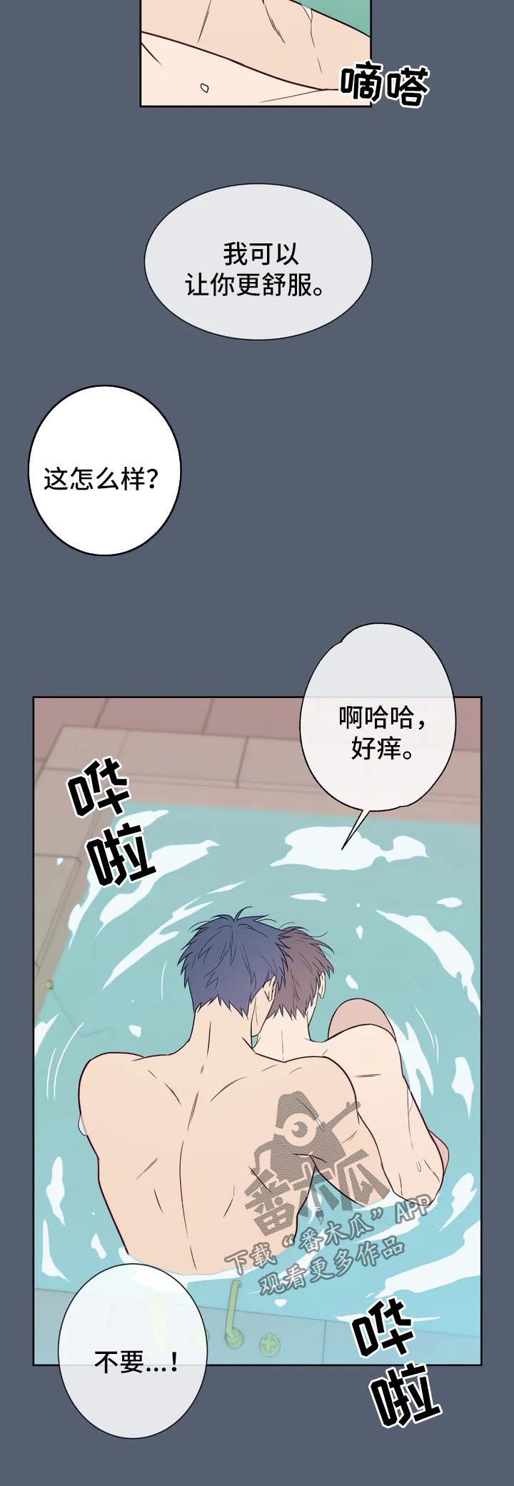 田园一夏漫画,第56章：特别番外12图