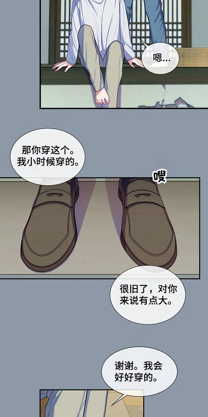 田园一夏漫画,第72章：吃醋4图