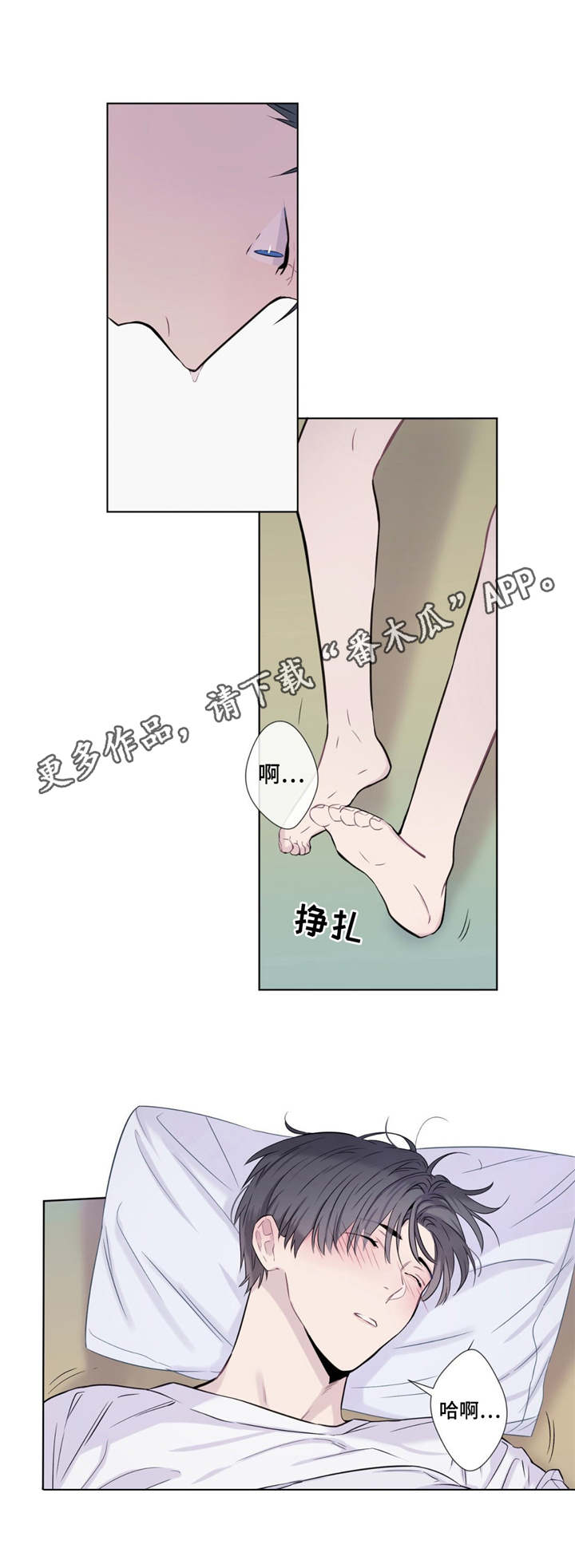 田园一夏漫画,第10章：情不自禁5图