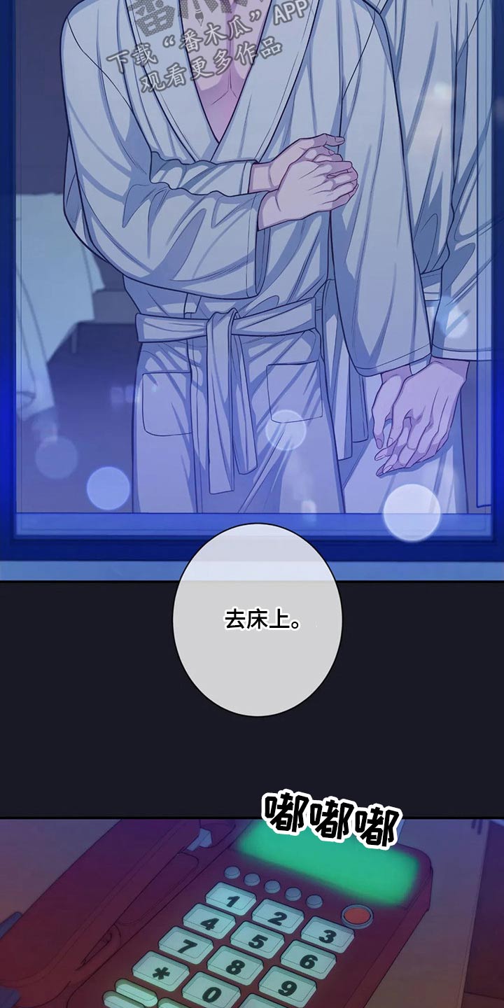 田园一夏漫画,第77章：绝望4图