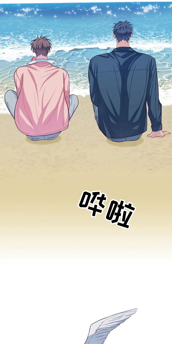 田园一夏漫画,第76章：海边3图