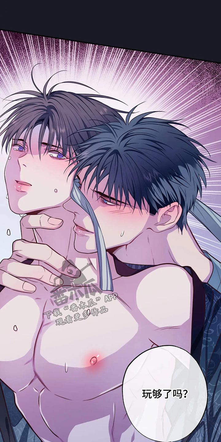 田园一夏漫画,第81章：放开我2图