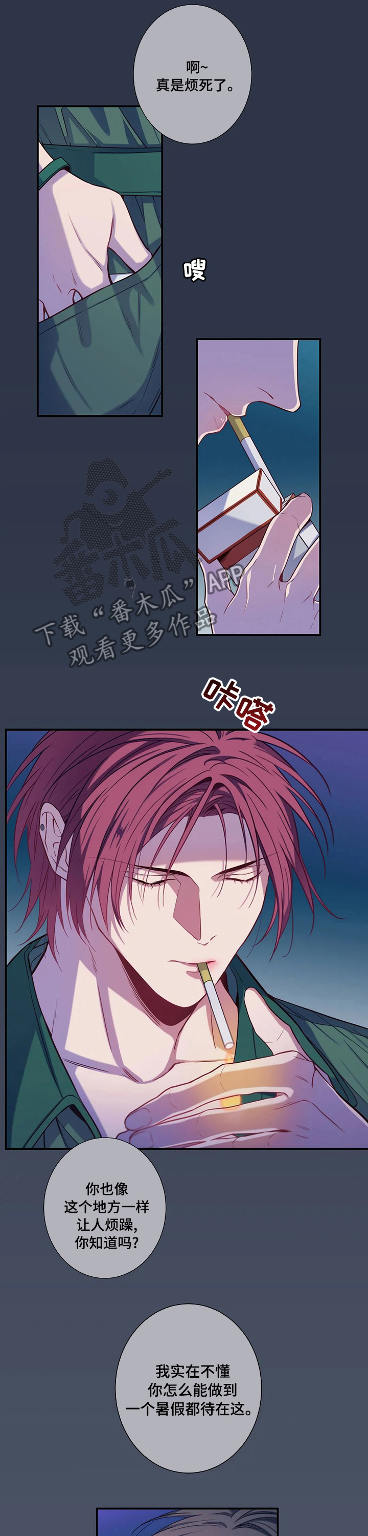 田园一夏漫画,第63章：你选吧5图