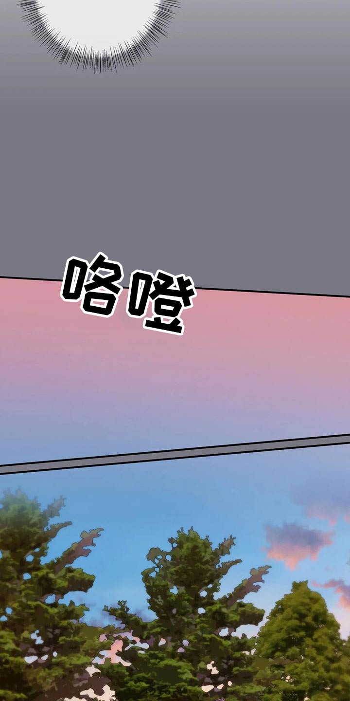 田园一夏漫画,第88章：看星星2图