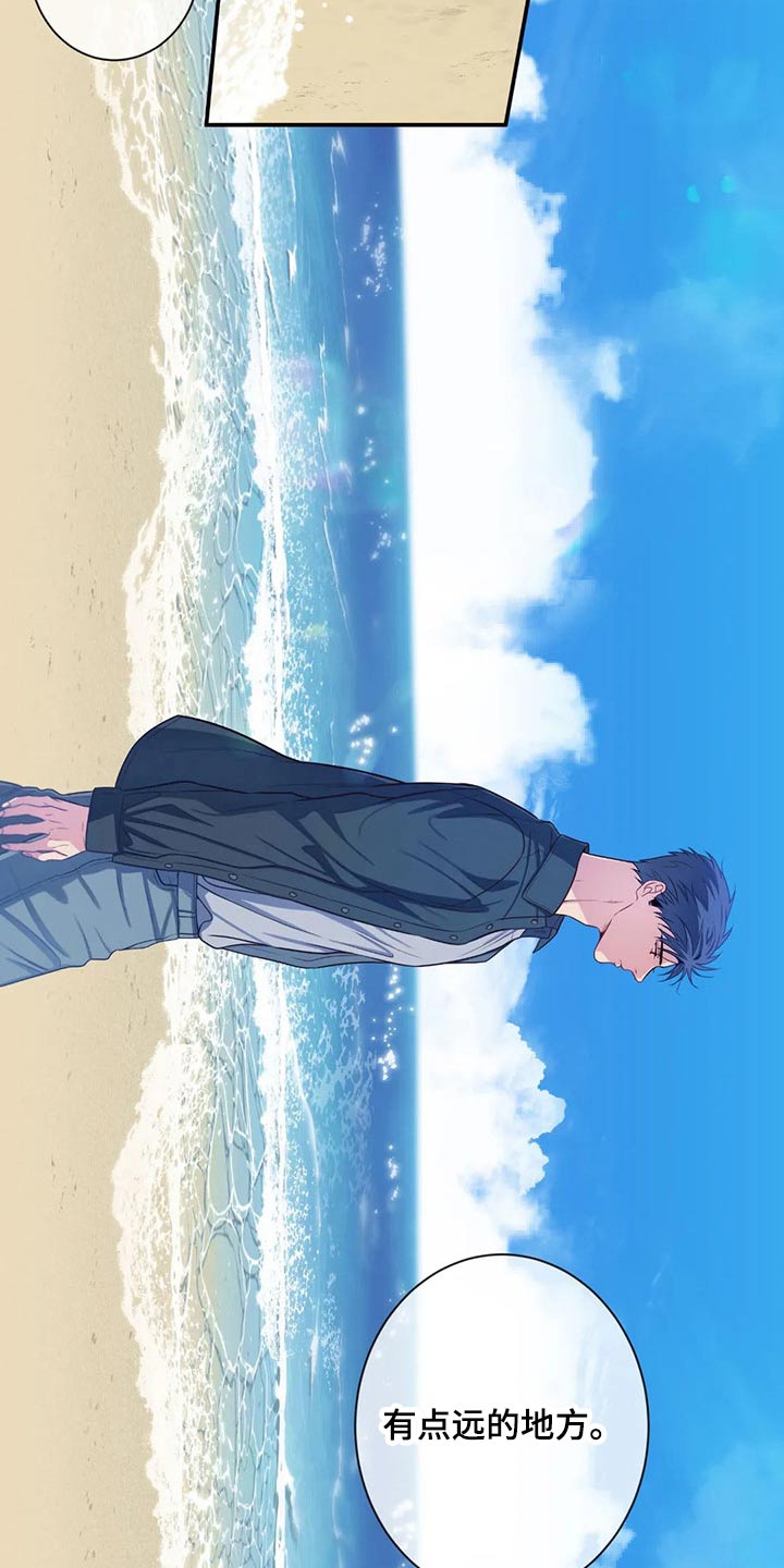 田园一夏漫画,第76章：海边4图