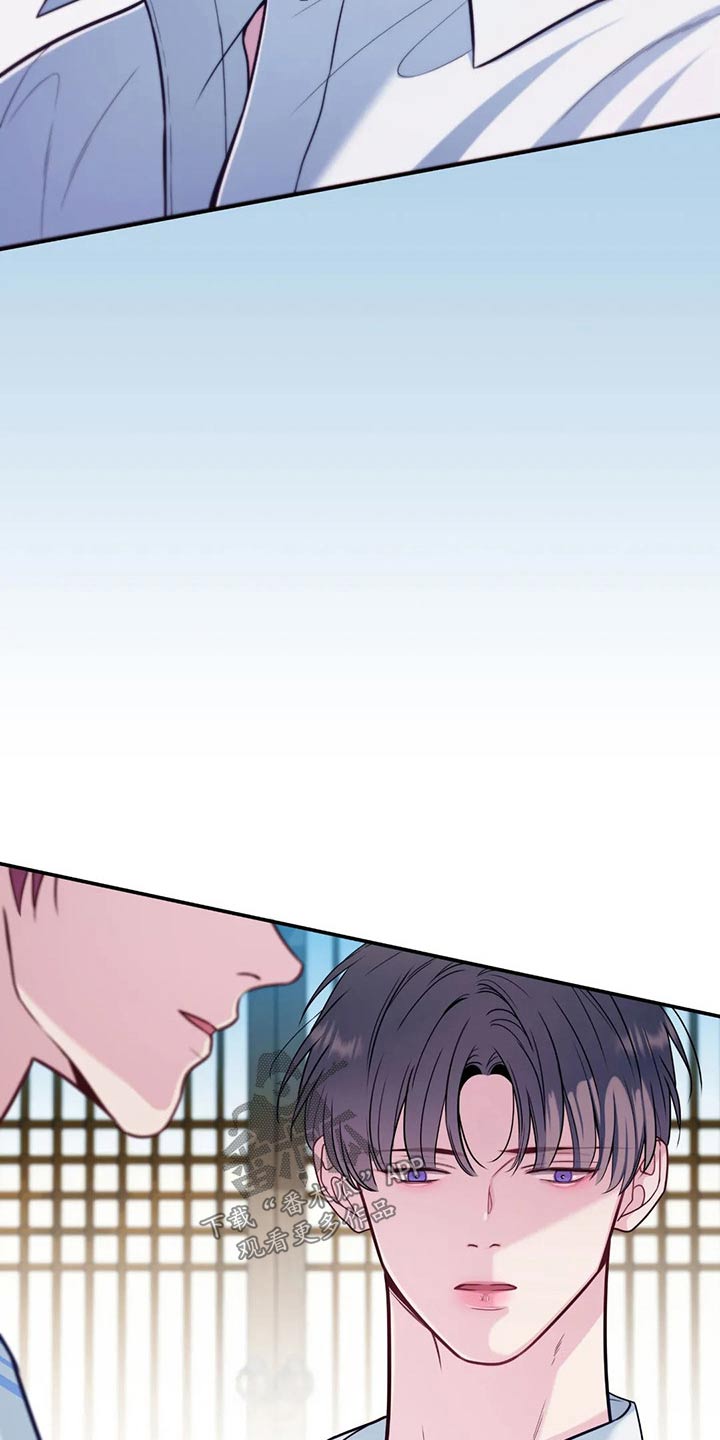 田园一夏漫画,第87章：解释3图