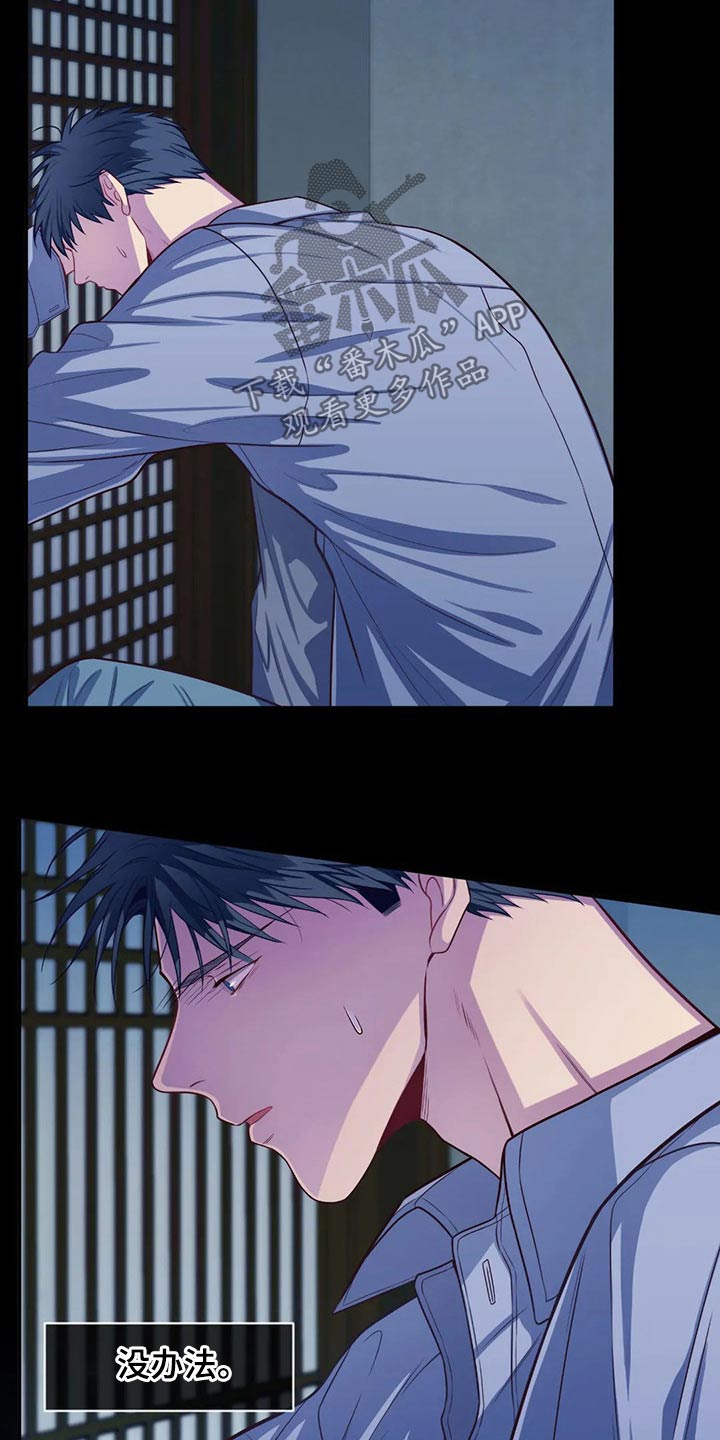 田园一夏漫画,第75章：通知书5图