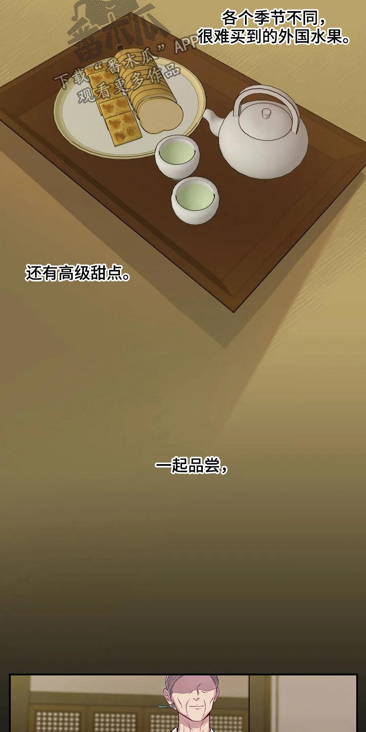 田园一夏漫画,第77章：绝望1图