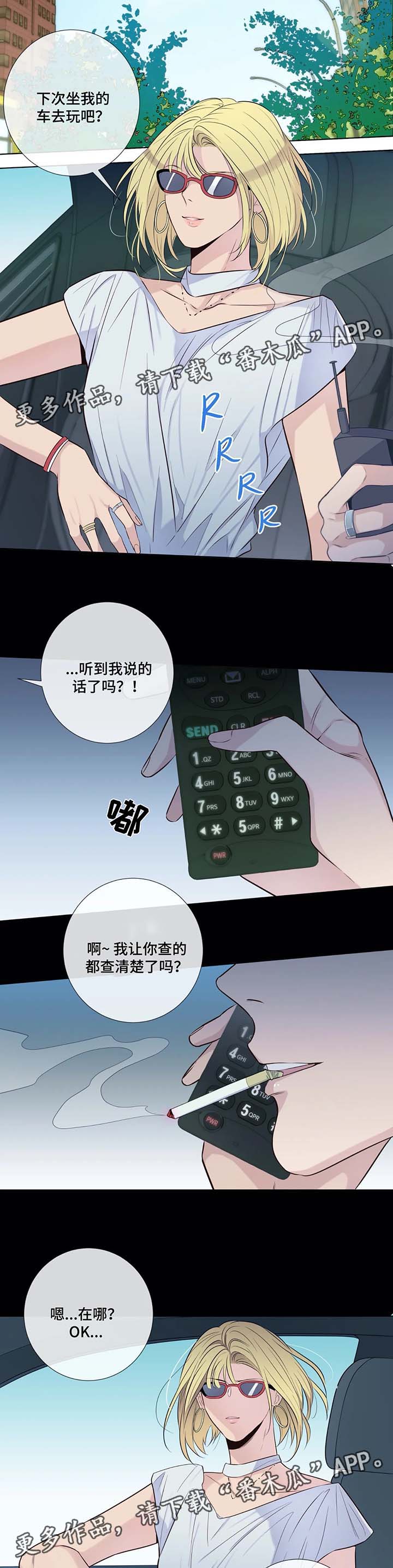 田园一夏漫画,第43章：你等着我2图