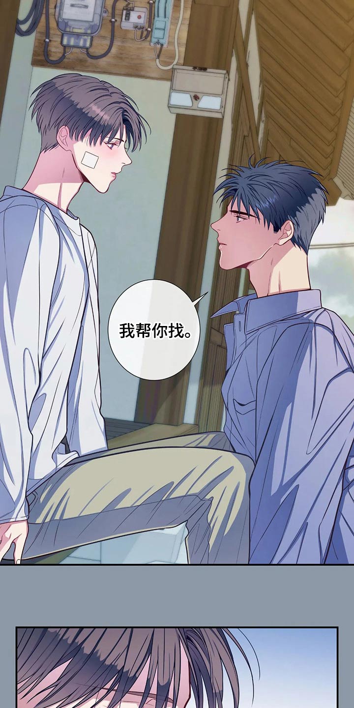 田园一夏漫画,第72章：吃醋1图