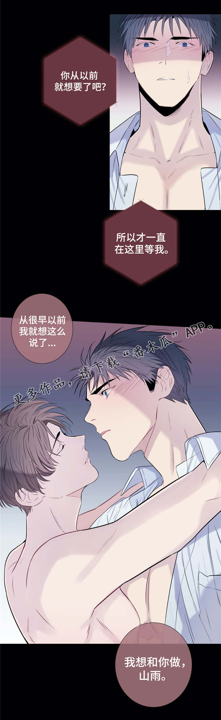 田园一夏漫画,第24章：不是梦4图