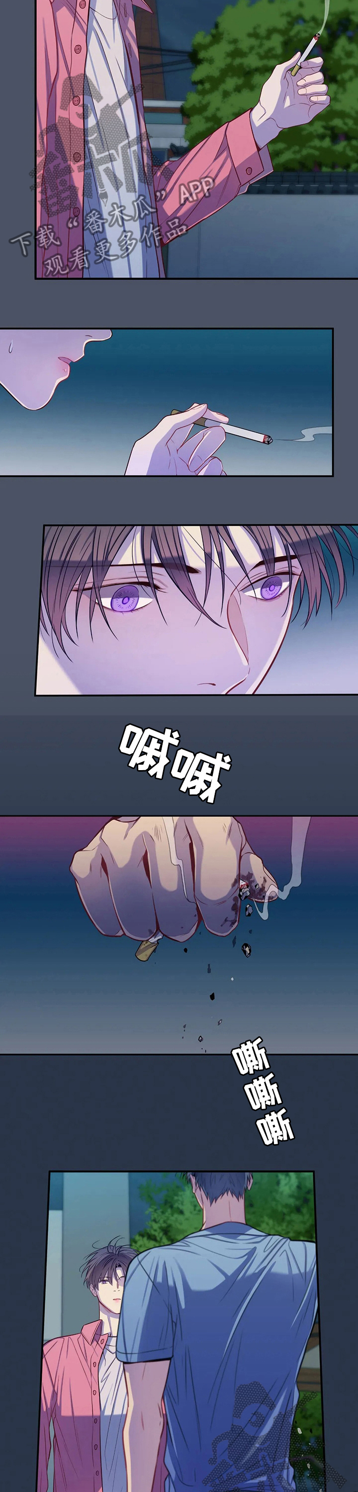 田园一夏漫画,第63章：你选吧4图