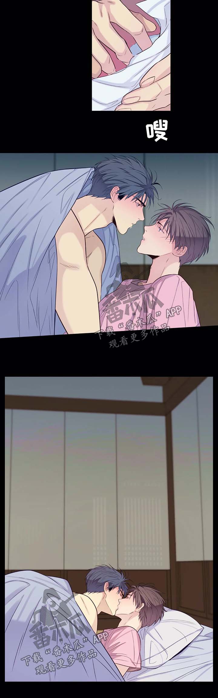 田园一夏漫画,第44章：冰棒1图