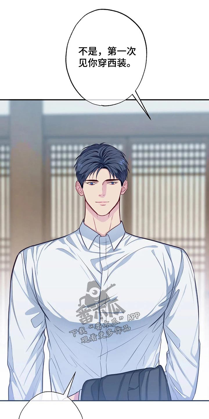 田园一夏漫画,第82章：我们3图