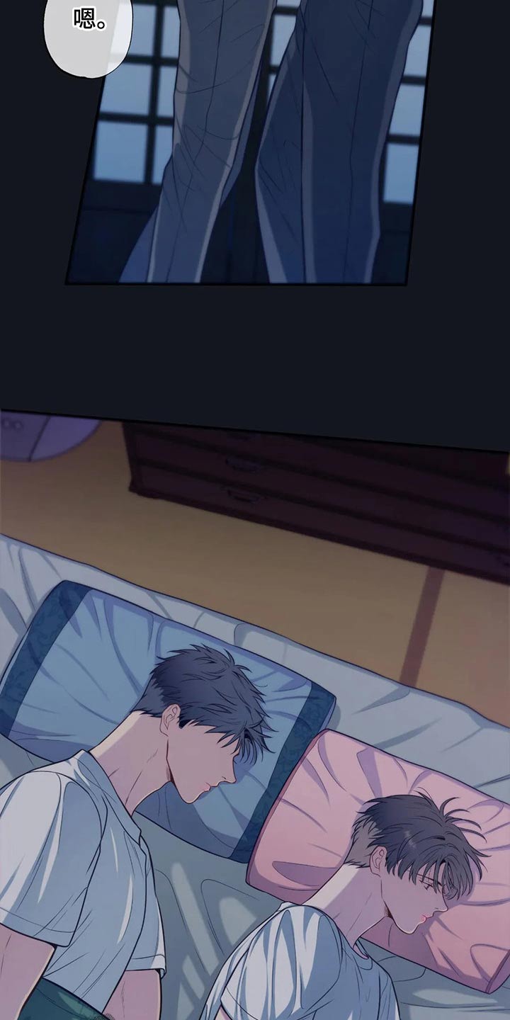 田园一夏漫画,第86章：喜欢你3图