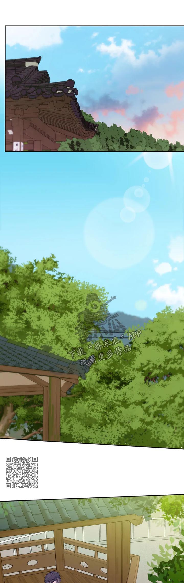 田园一夏漫画,第55章：关系渐冷3图