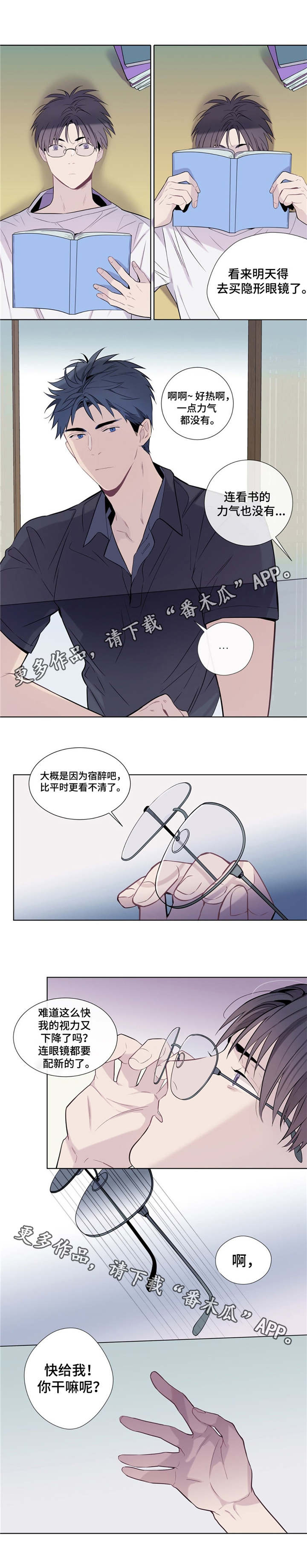 田园一夏漫画,第7章：导游1图