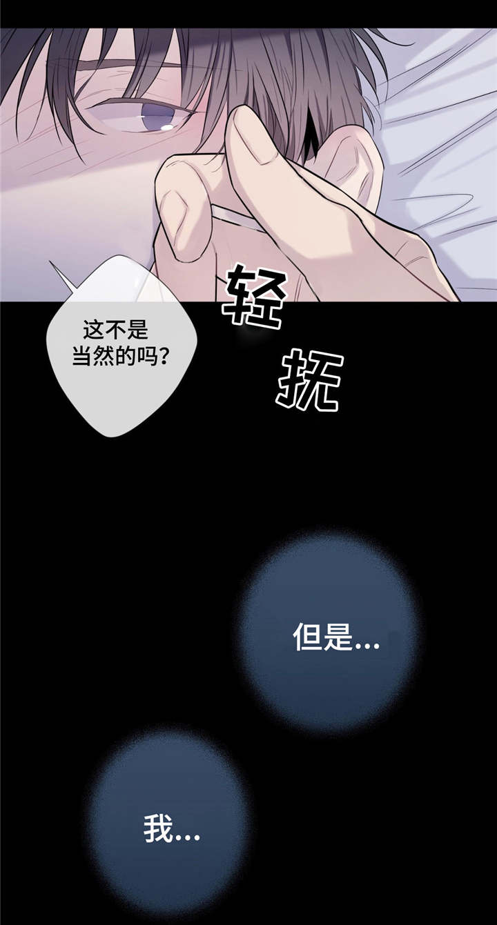 田园一夏漫画,第22章：无法挽回1图