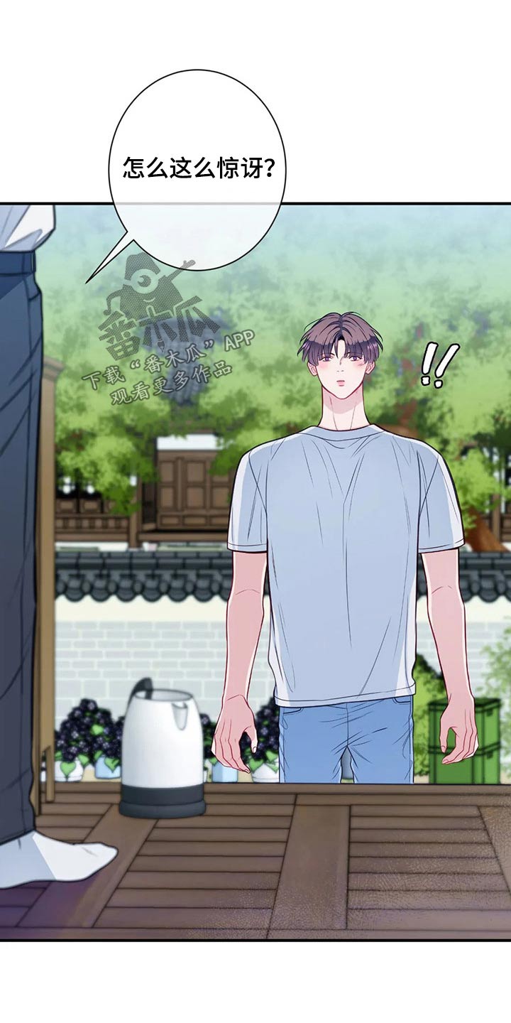 田园一夏漫画,第82章：我们2图