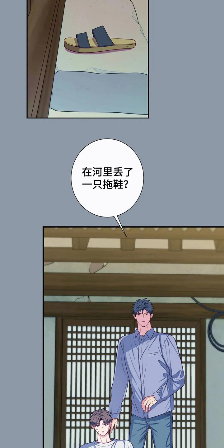 田园一夏漫画,第72章：吃醋3图