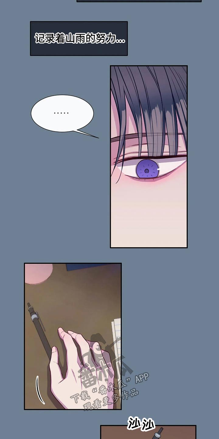 田园一夏漫画,第71章：照片2图