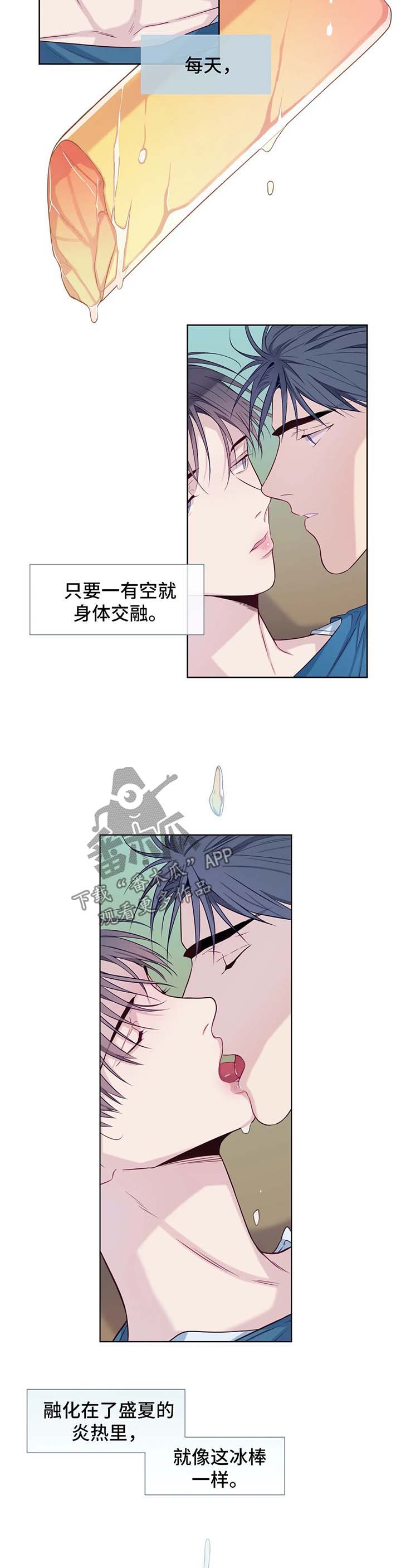 田园一夏漫画,第45章：融化2图