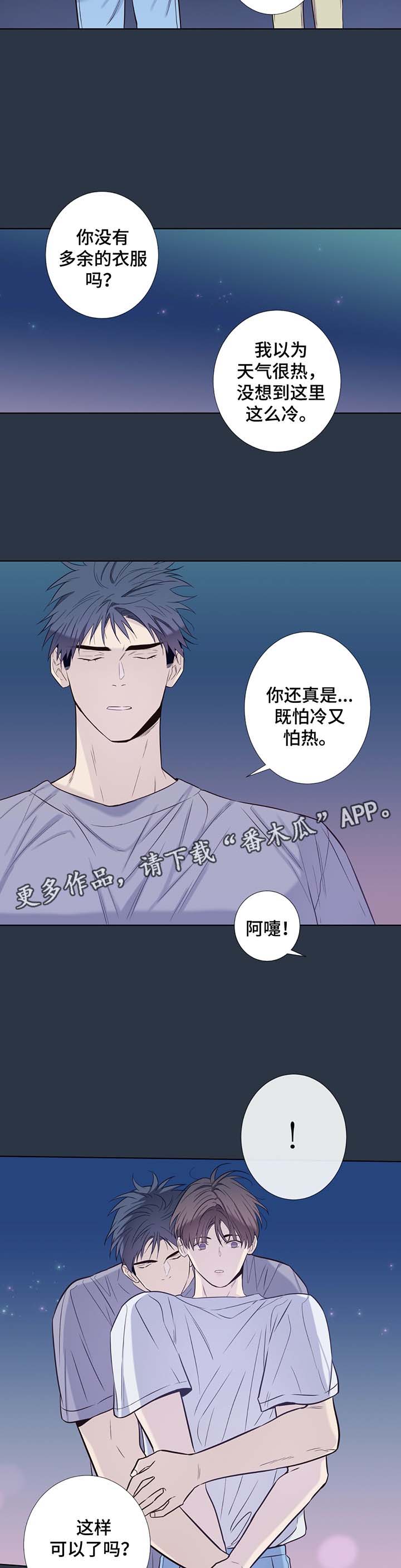 田园一夏漫画,第34章：一直在我身边的人5图