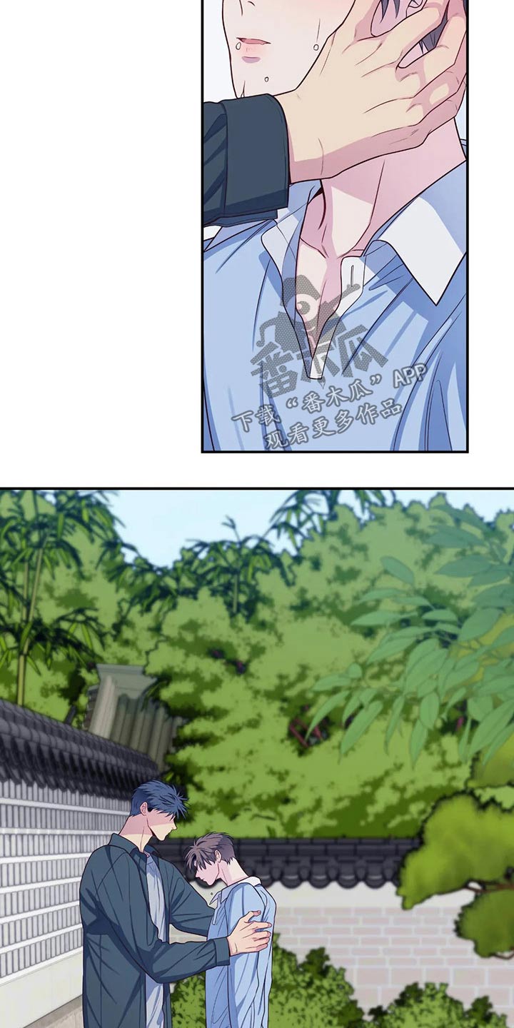 田园一夏漫画,第79章：根本不行1图