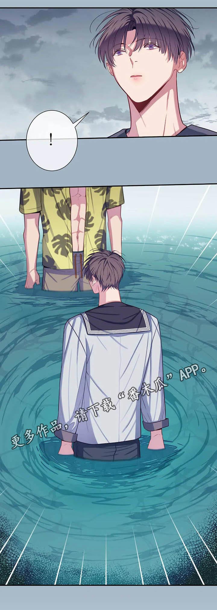 田园一夏漫画,第64章：玩耍3图