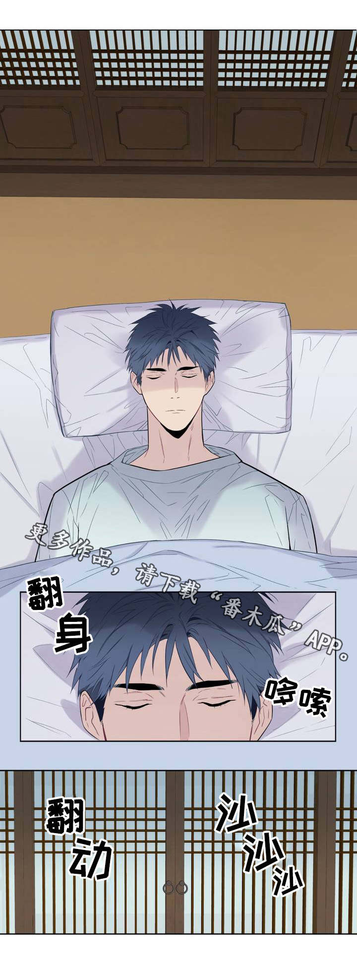 田园一夏漫画,第4章：日复一日1图