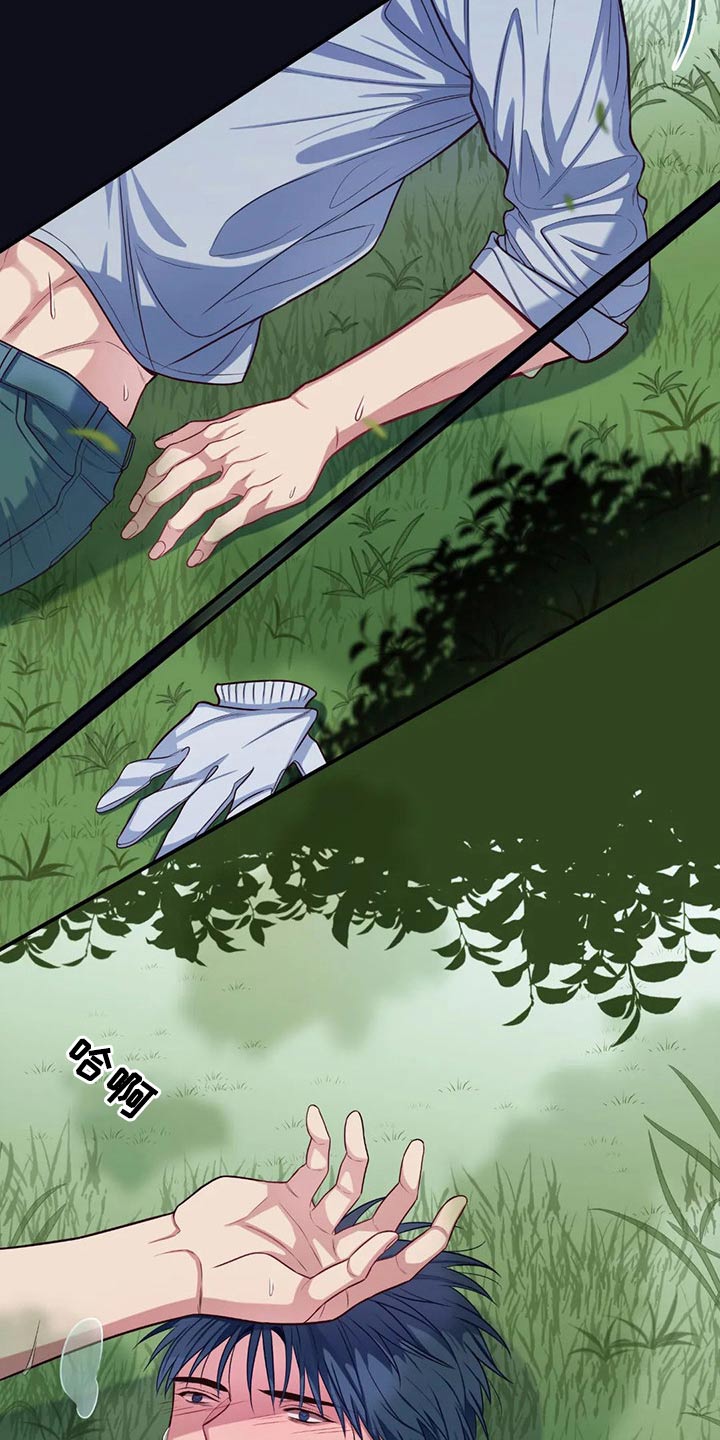 田园一夏漫画,第74章：没有人找4图