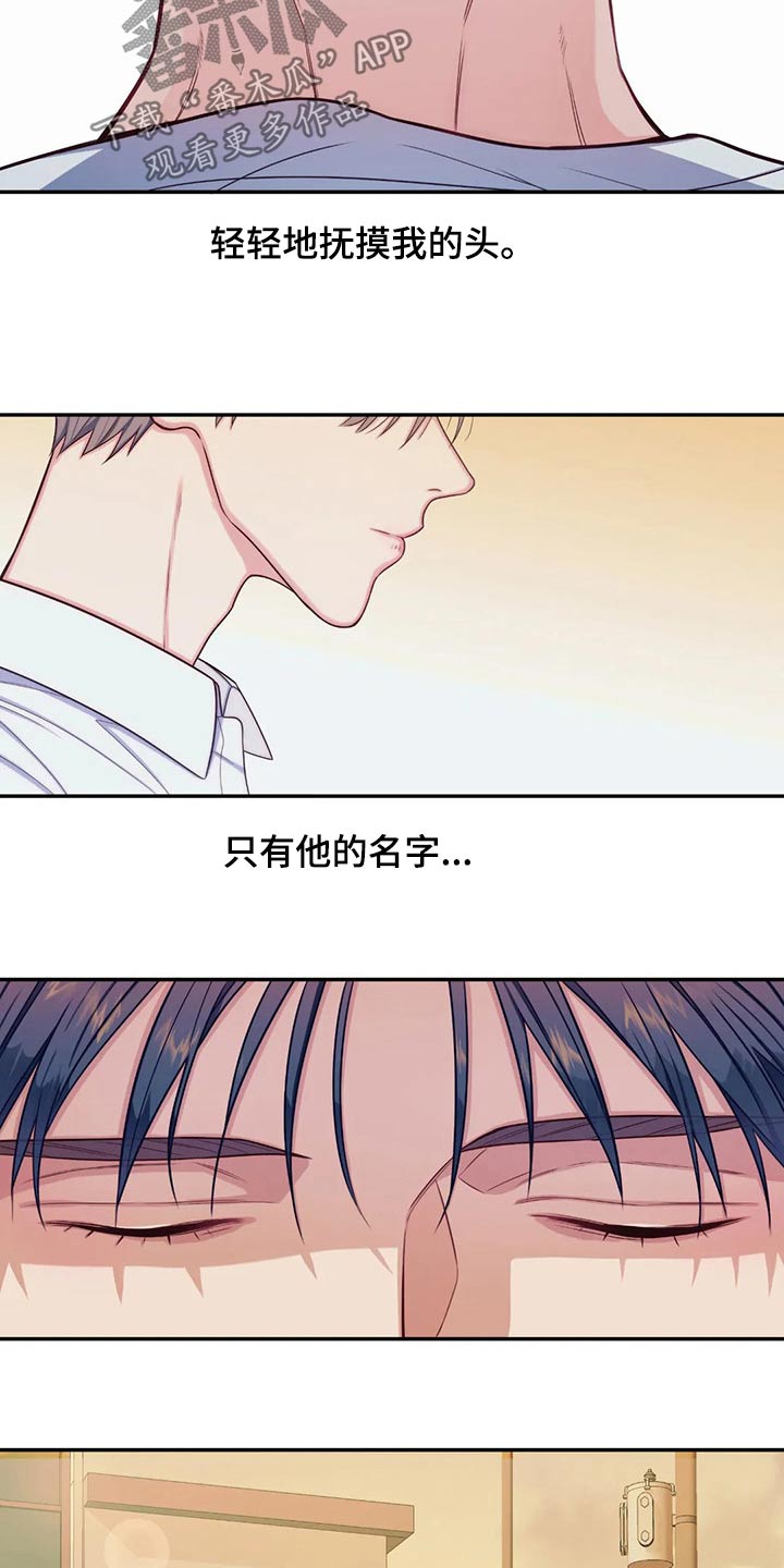 田园一夏漫画,第75章：通知书2图
