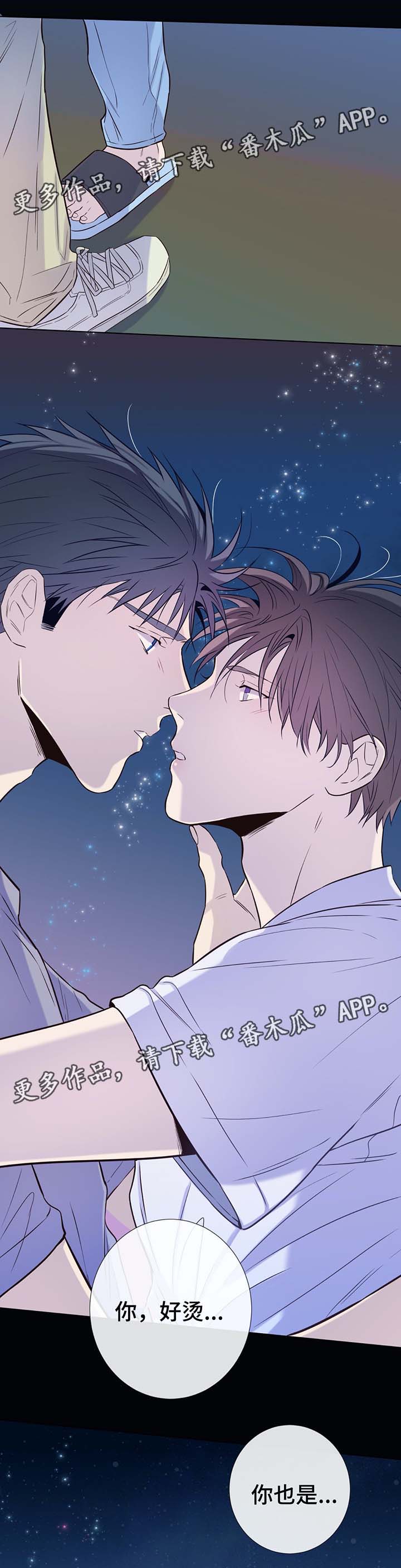 田园一夏漫画,第34章：一直在我身边的人3图