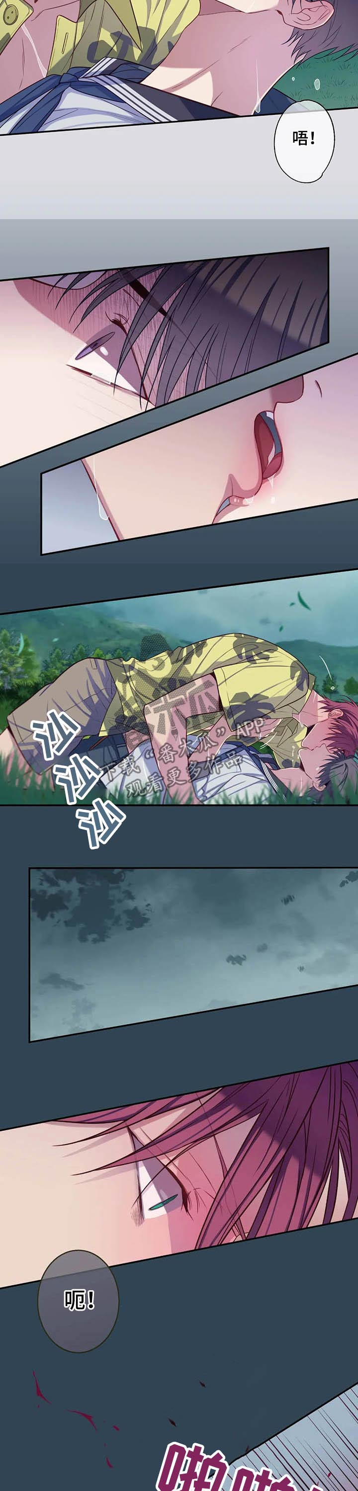 田园一夏漫画,第65章：强求2图