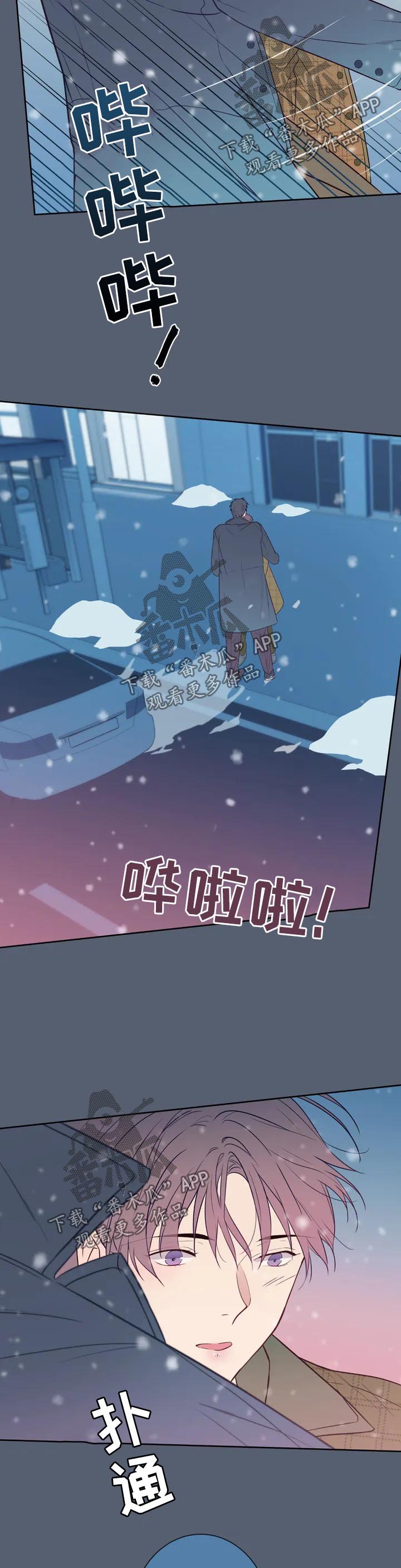 田园一夏漫画,第57章：特别番外23图