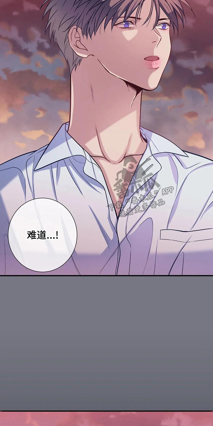 田园一夏漫画,第88章：看星星3图