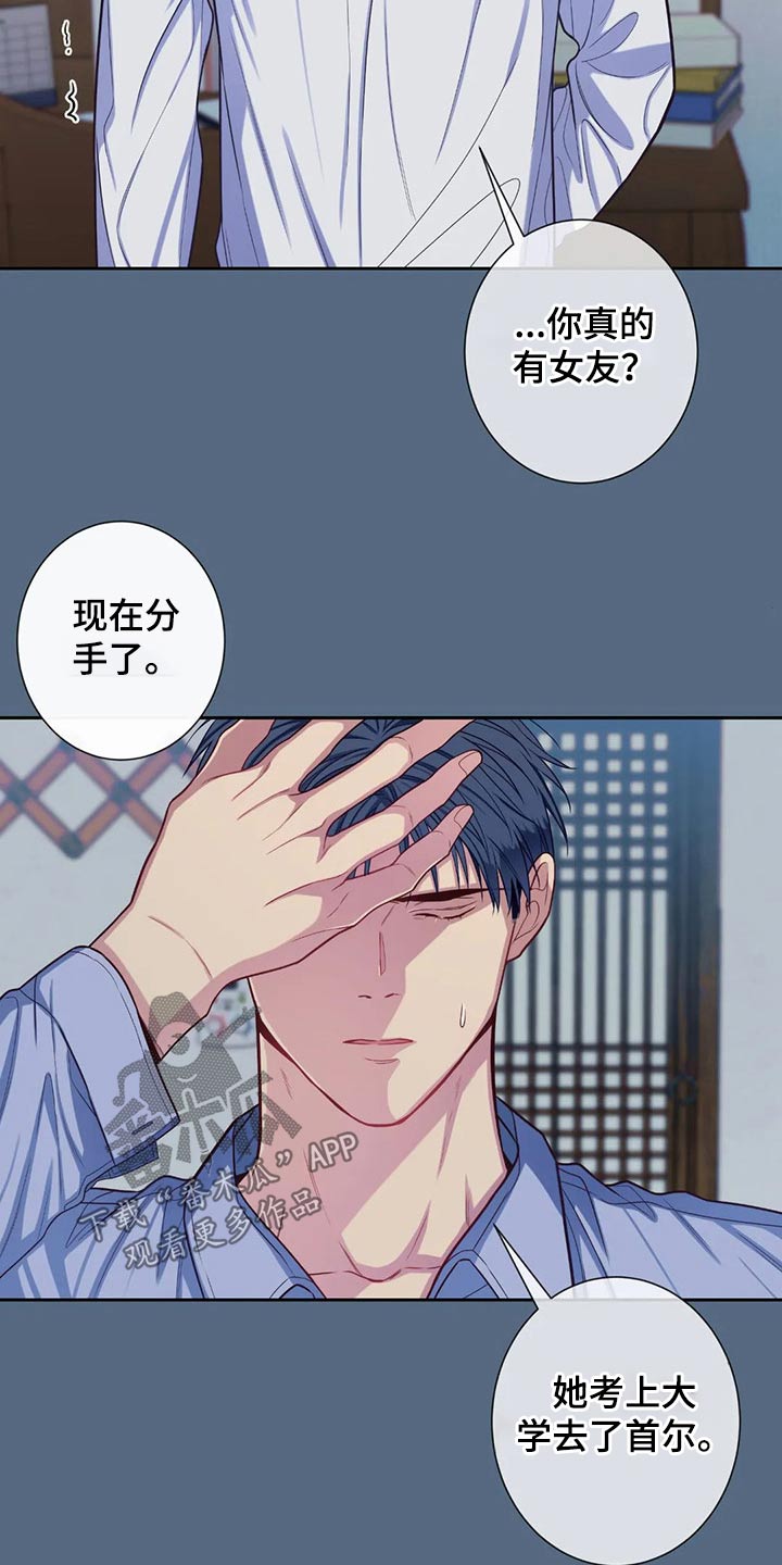 田园一夏漫画,第71章：照片2图