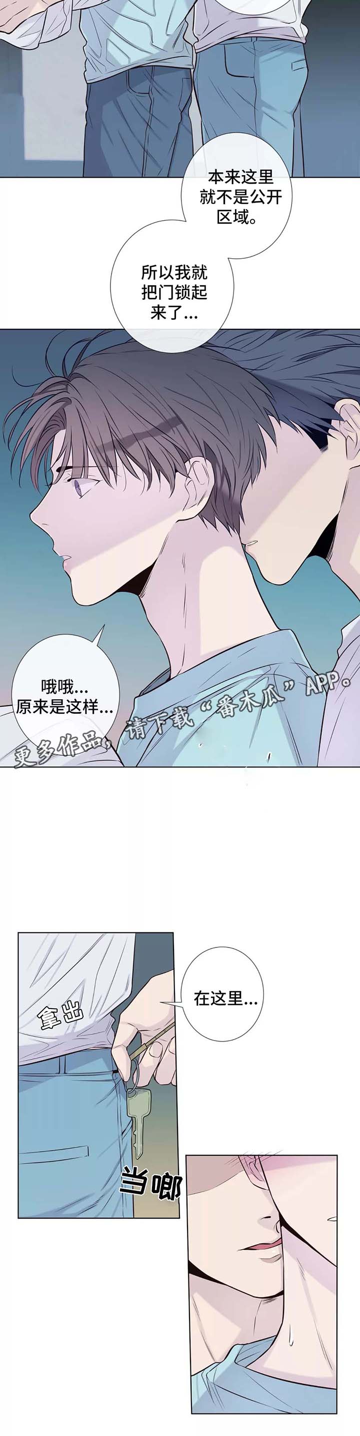 田园一夏漫画,第35章：喝醉4图